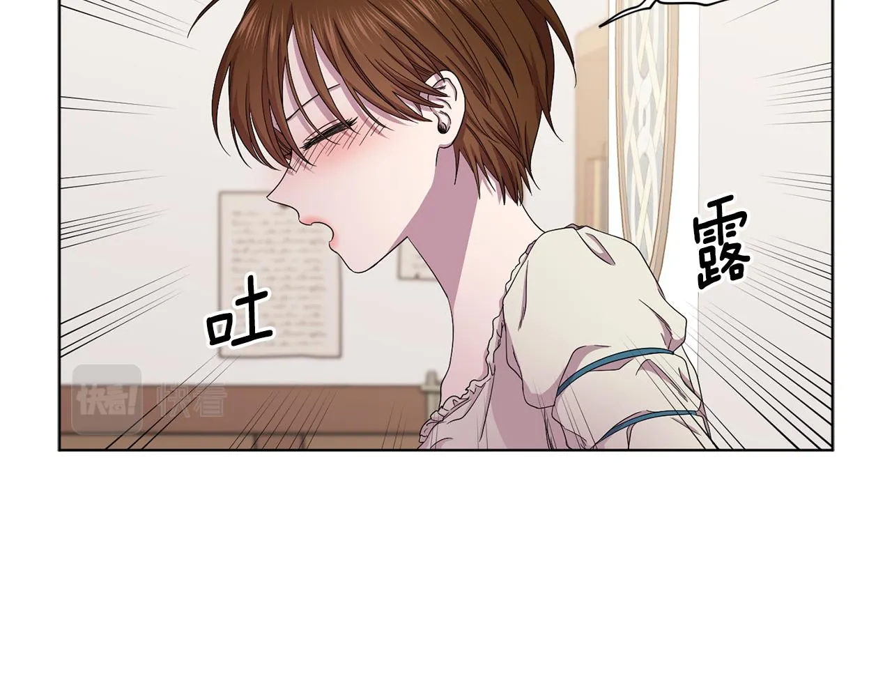 第84话 喜欢的人 第25页