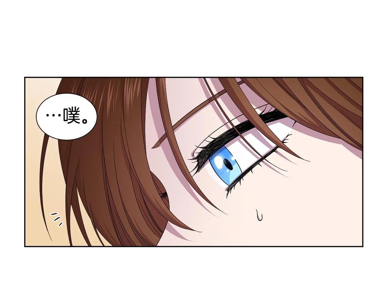 第84话 喜欢的人 第27页