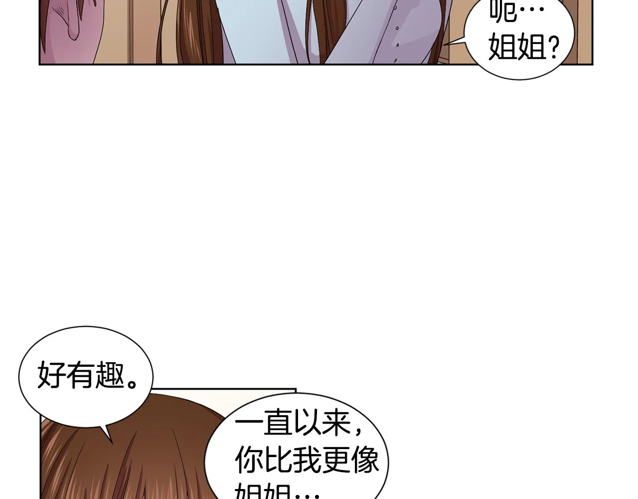第84话 喜欢的人 第29页