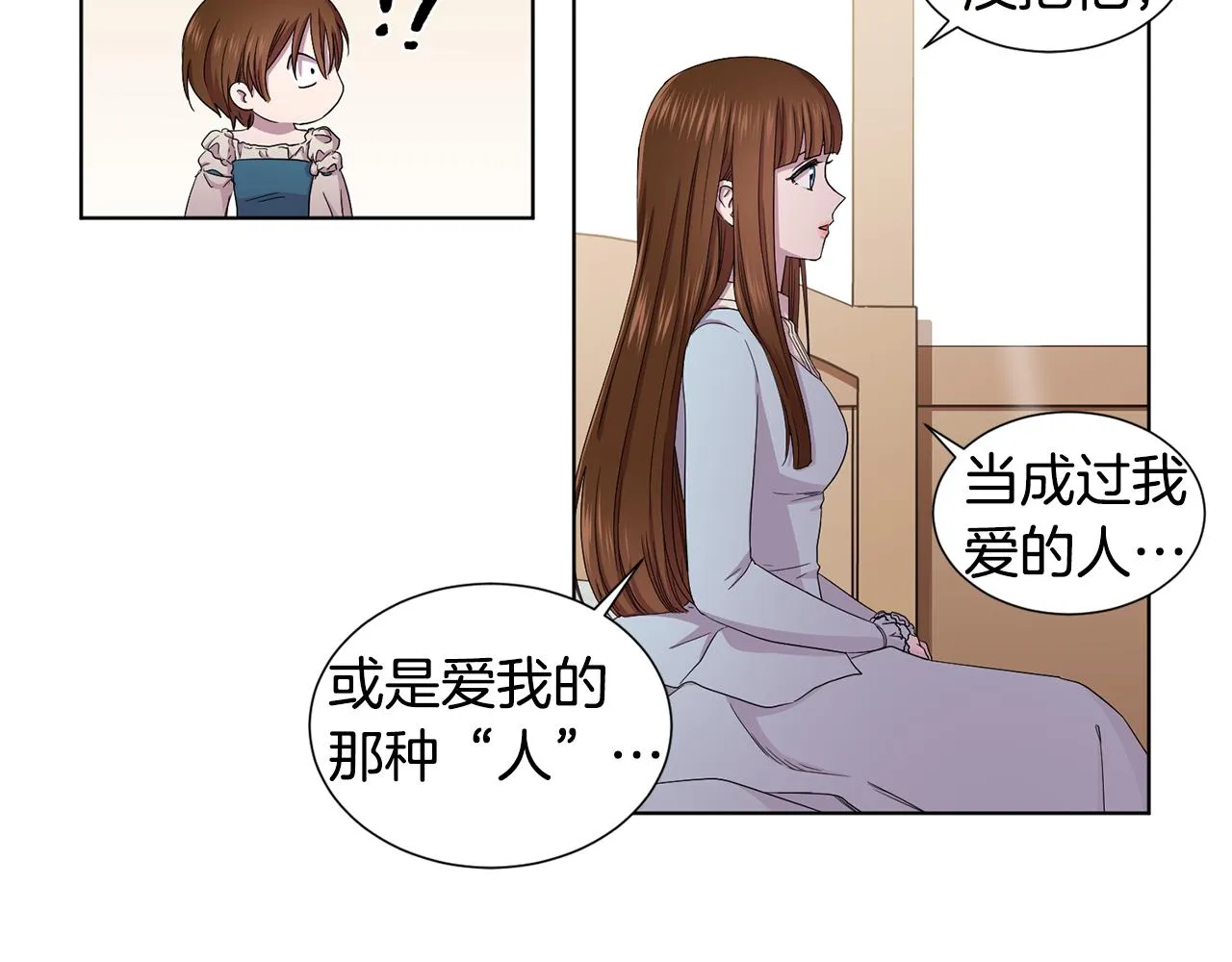 第84话 喜欢的人 第34页