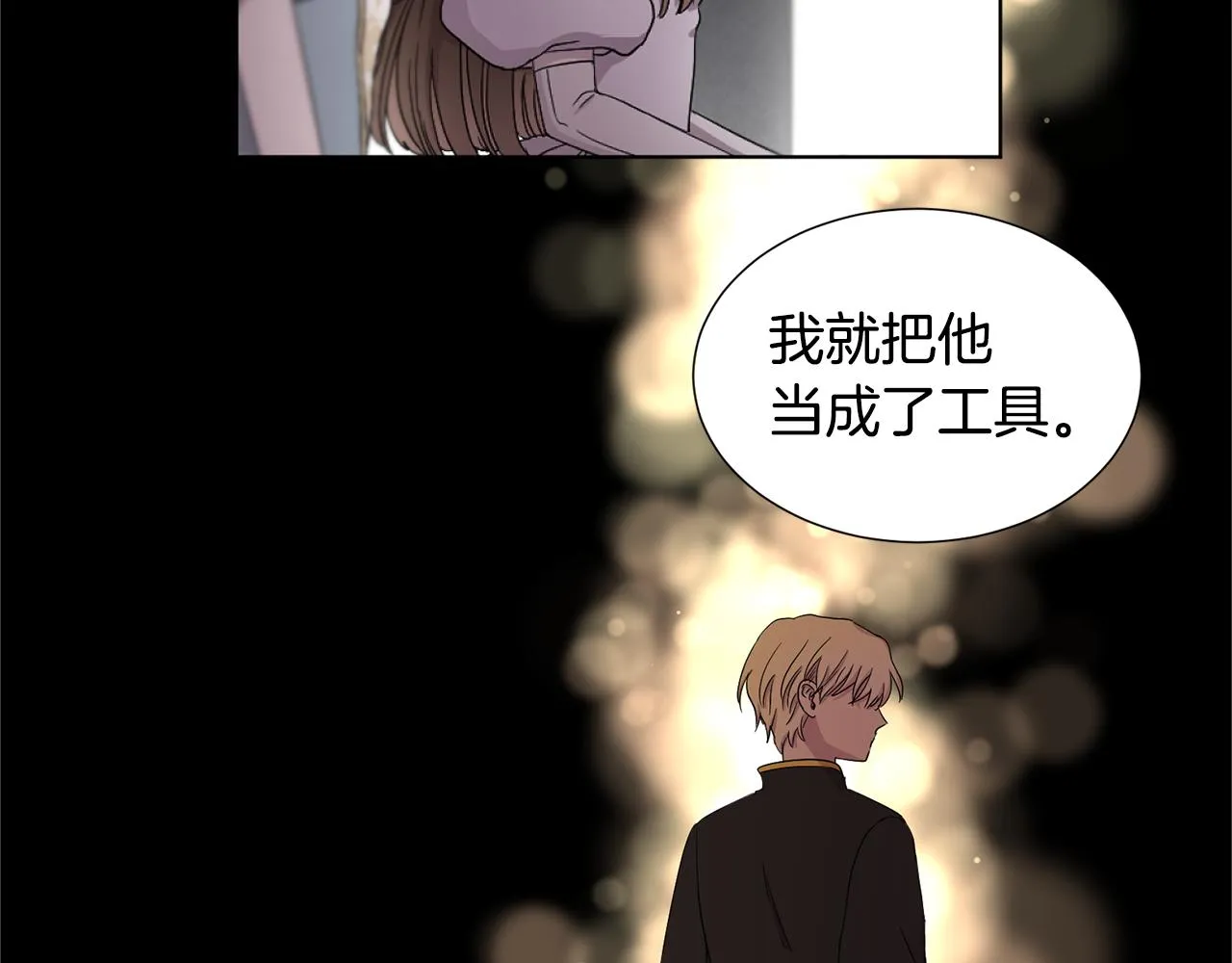 第84话 喜欢的人 第36页