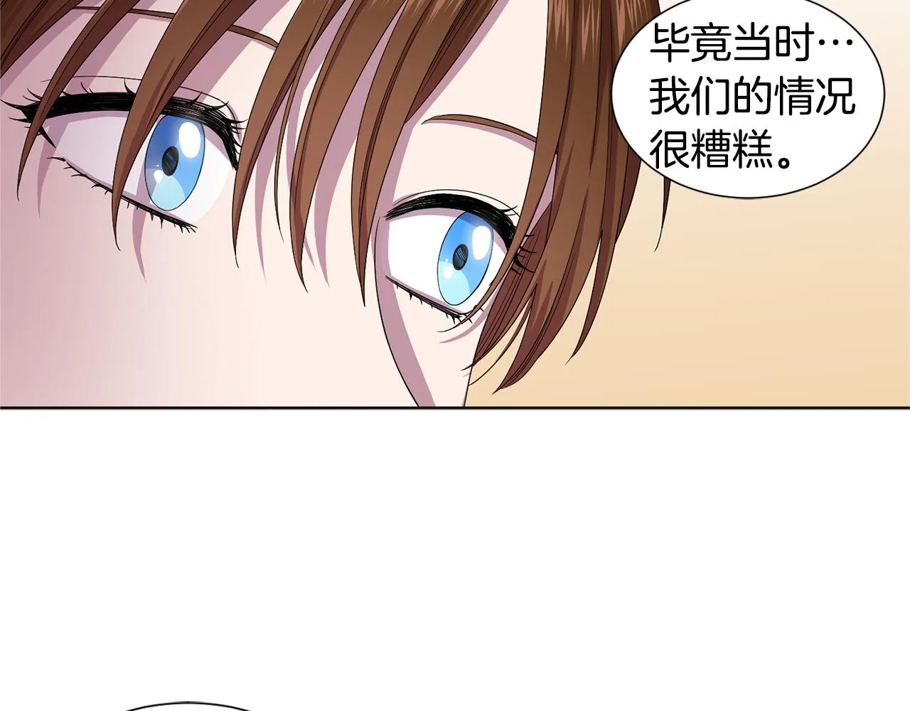 第84话 喜欢的人 第38页