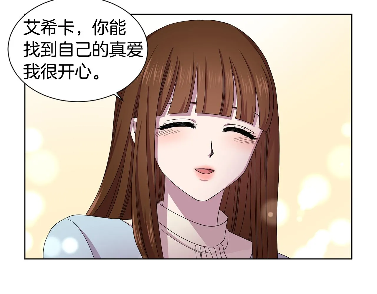 第84话 喜欢的人 第39页