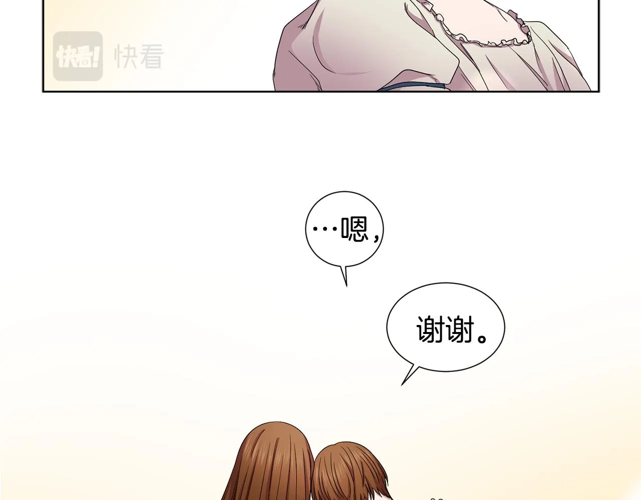 第84话 喜欢的人 第41页