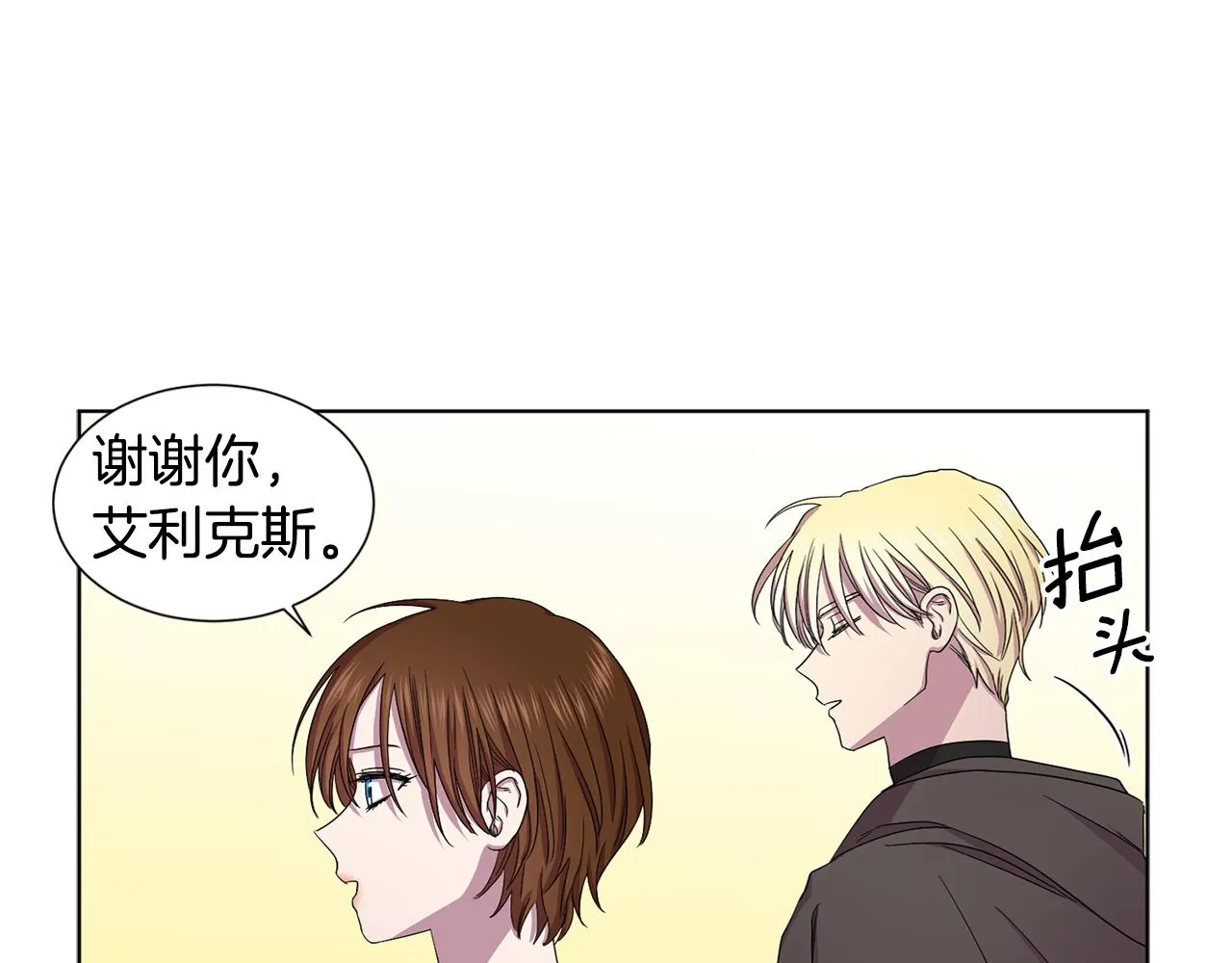 第84话 喜欢的人 第47页