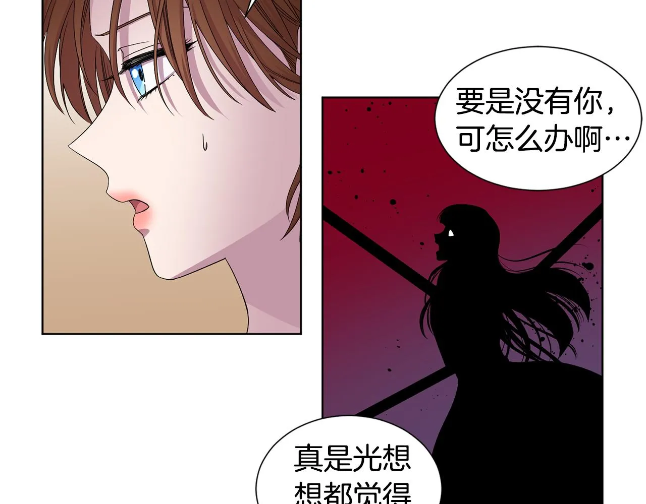 第84话 喜欢的人 第49页