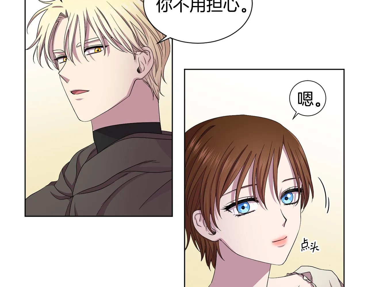 第84话 喜欢的人 第52页