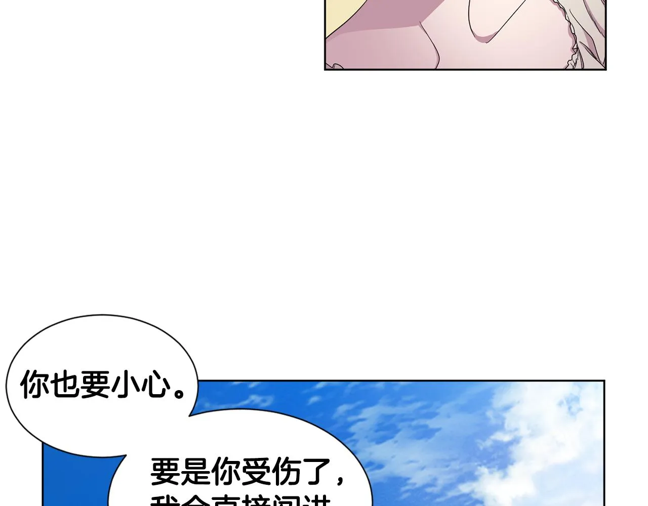 第84话 喜欢的人 第53页