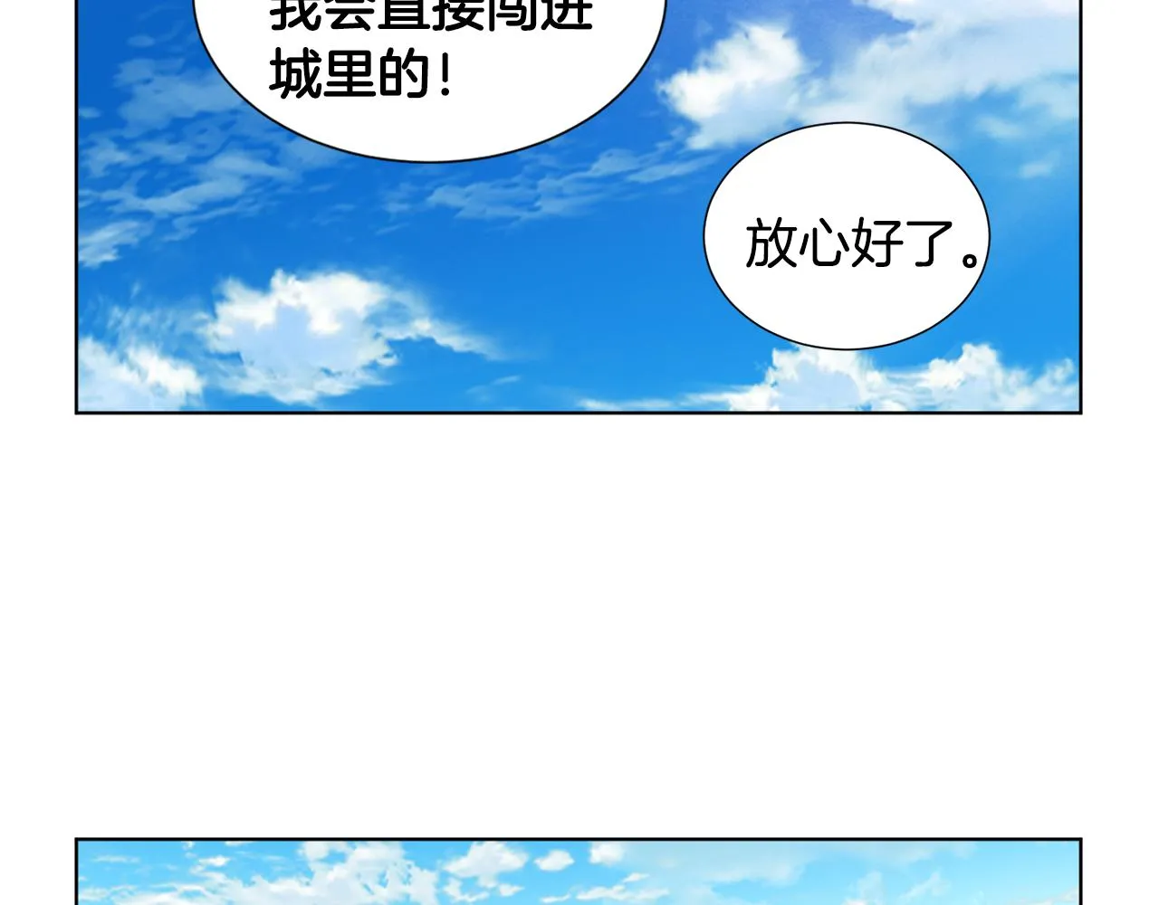 第84话 喜欢的人 第54页