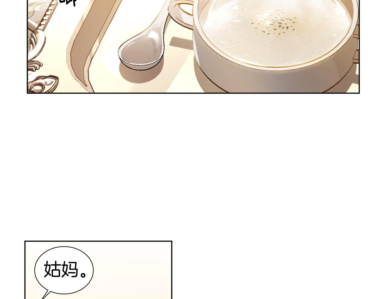 第84话 喜欢的人 第57页