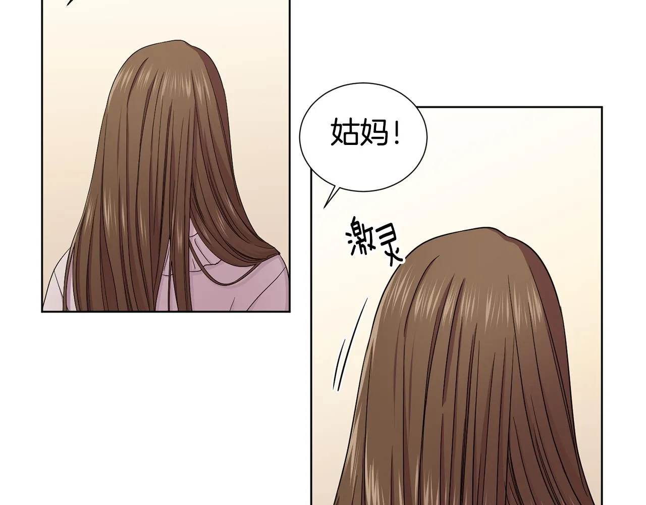 第84话 喜欢的人 第58页