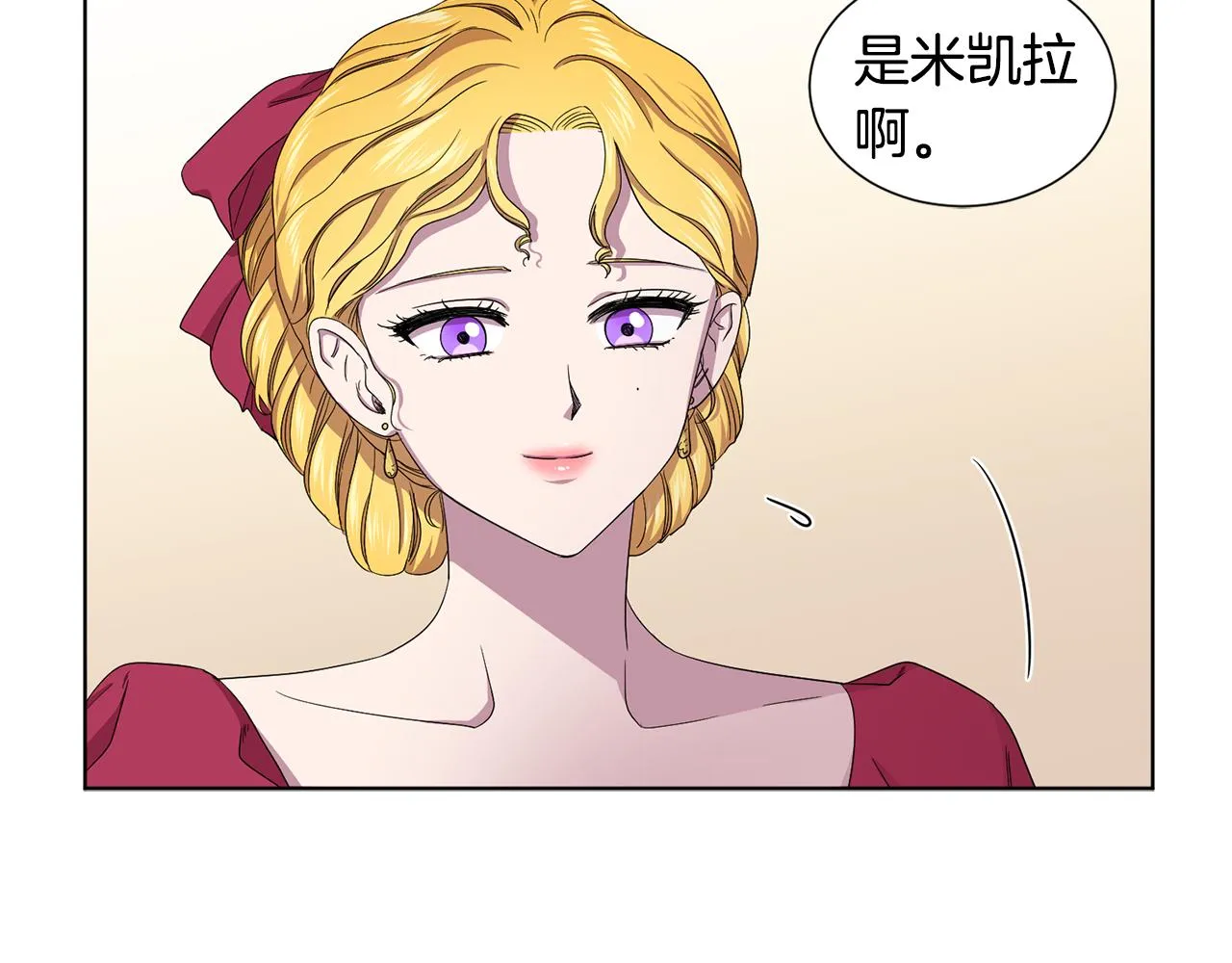 第84话 喜欢的人 第62页