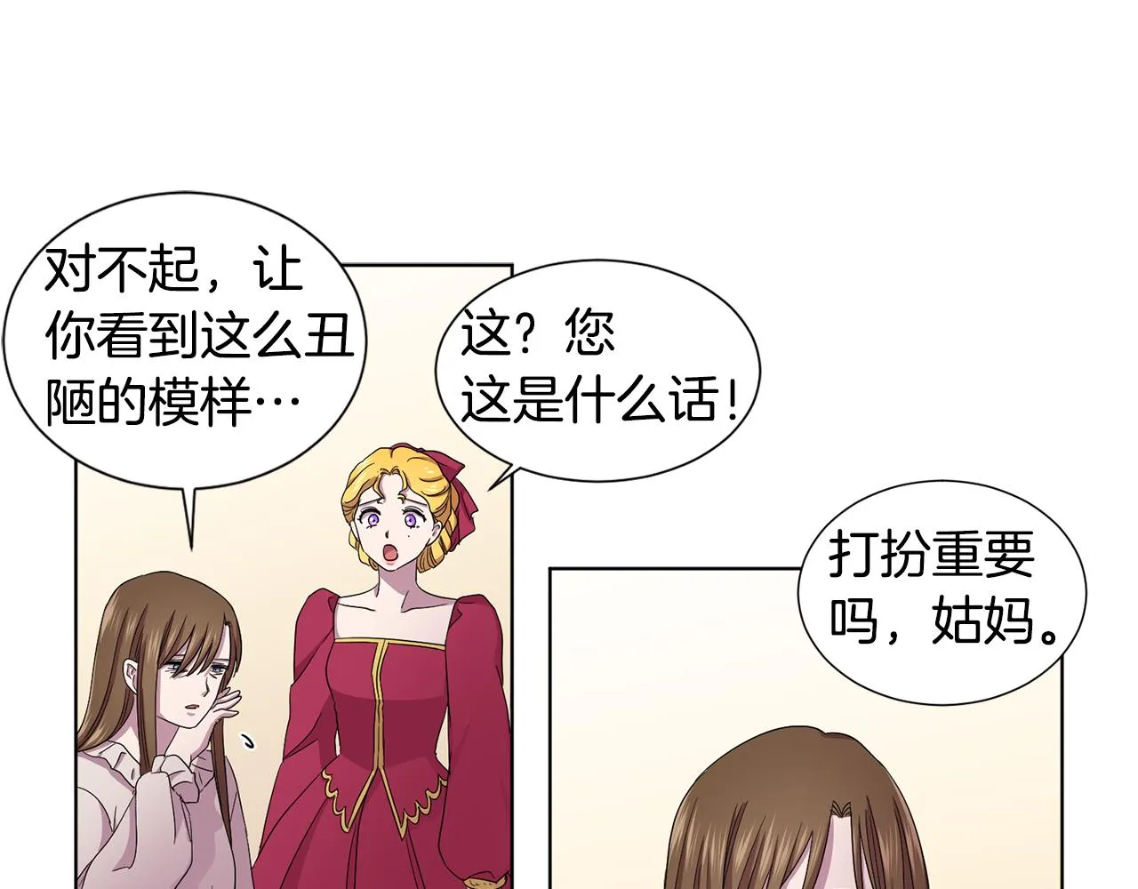 第84话 喜欢的人 第63页