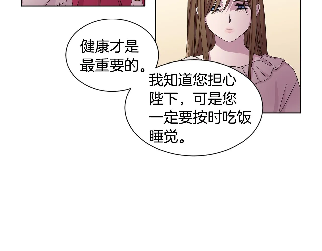 第84话 喜欢的人 第64页