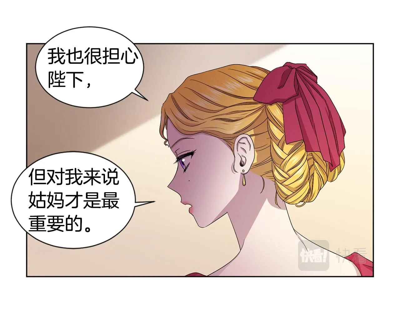 第84话 喜欢的人 第65页