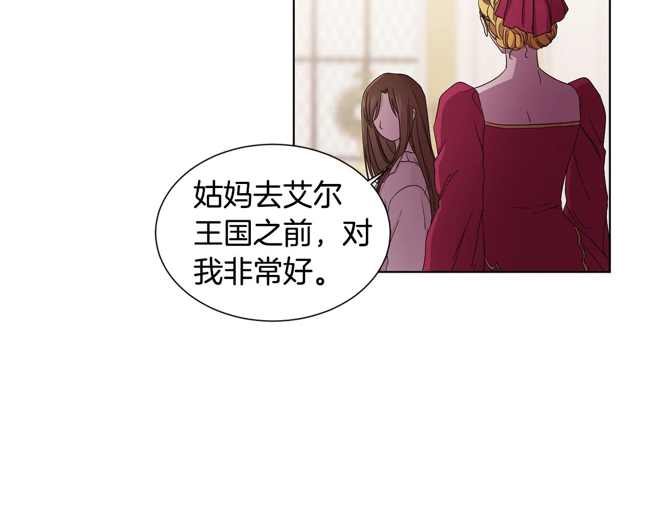 第84话 喜欢的人 第68页