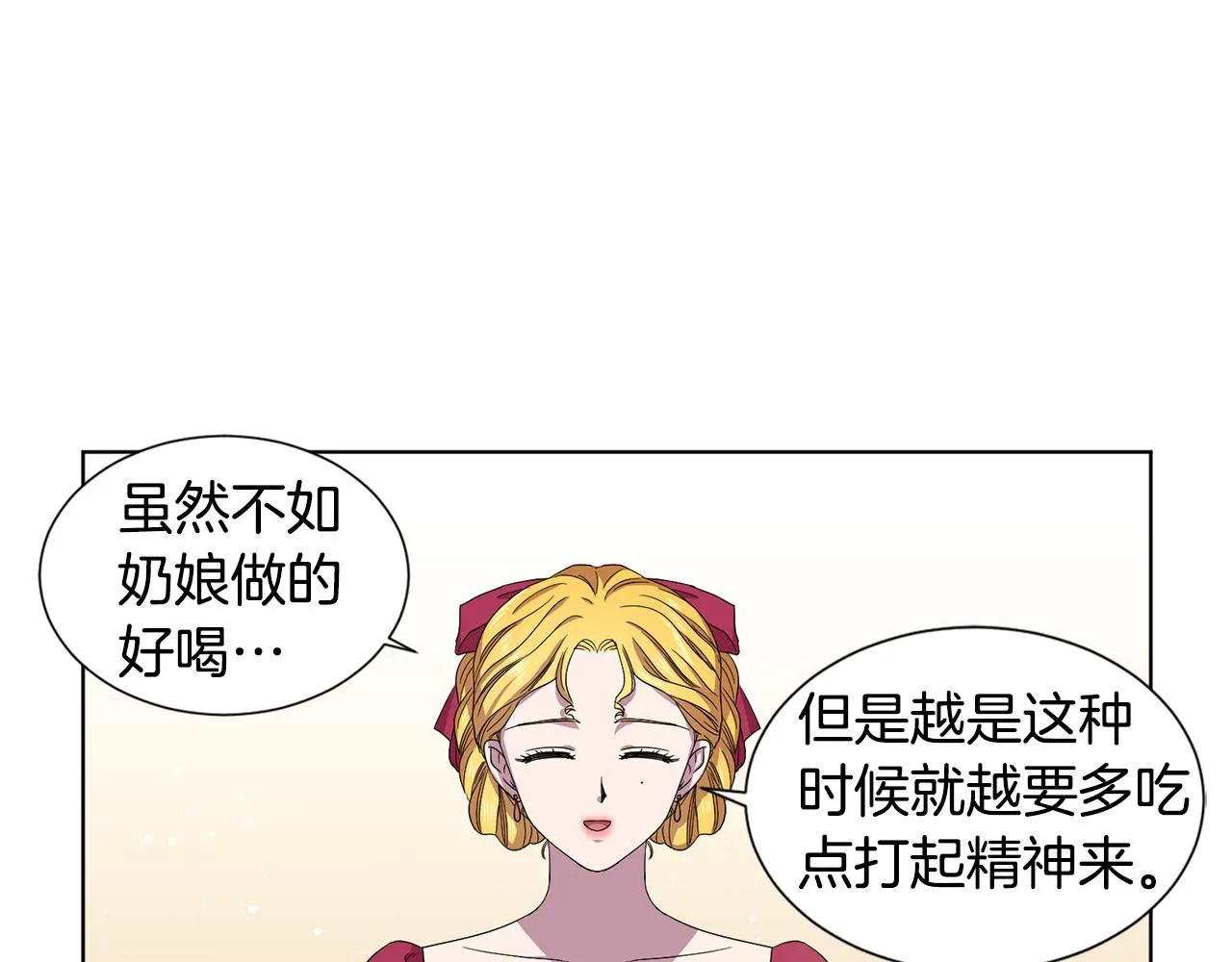 第84话 喜欢的人 第70页