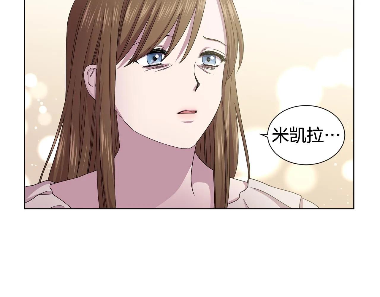第84话 喜欢的人 第72页