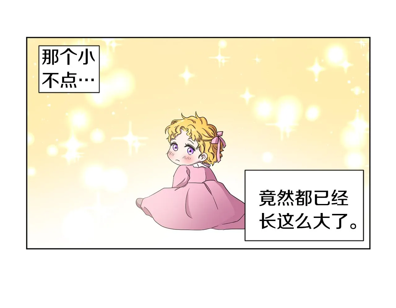 第84话 喜欢的人 第73页
