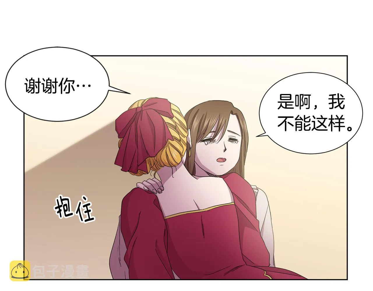 第84话 喜欢的人 第74页