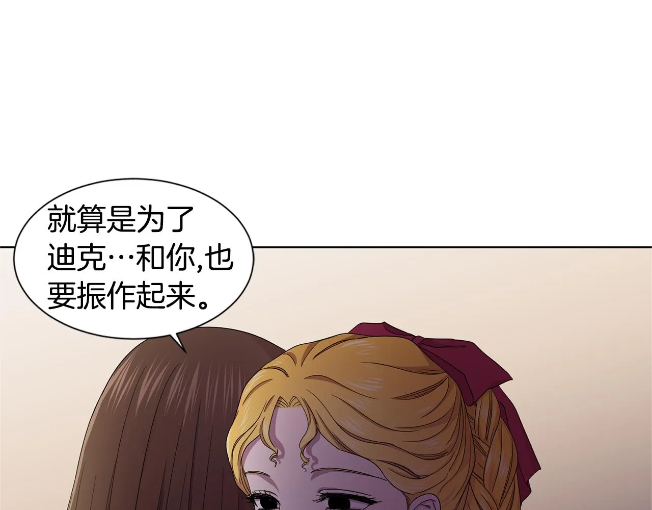 第84话 喜欢的人 第75页