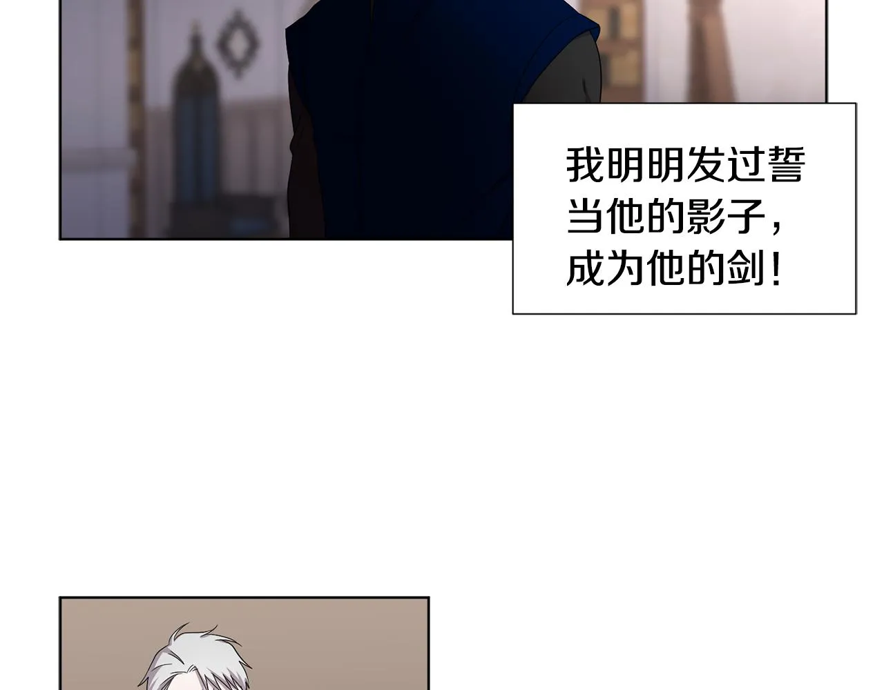 第85话 危险逼近 第9页