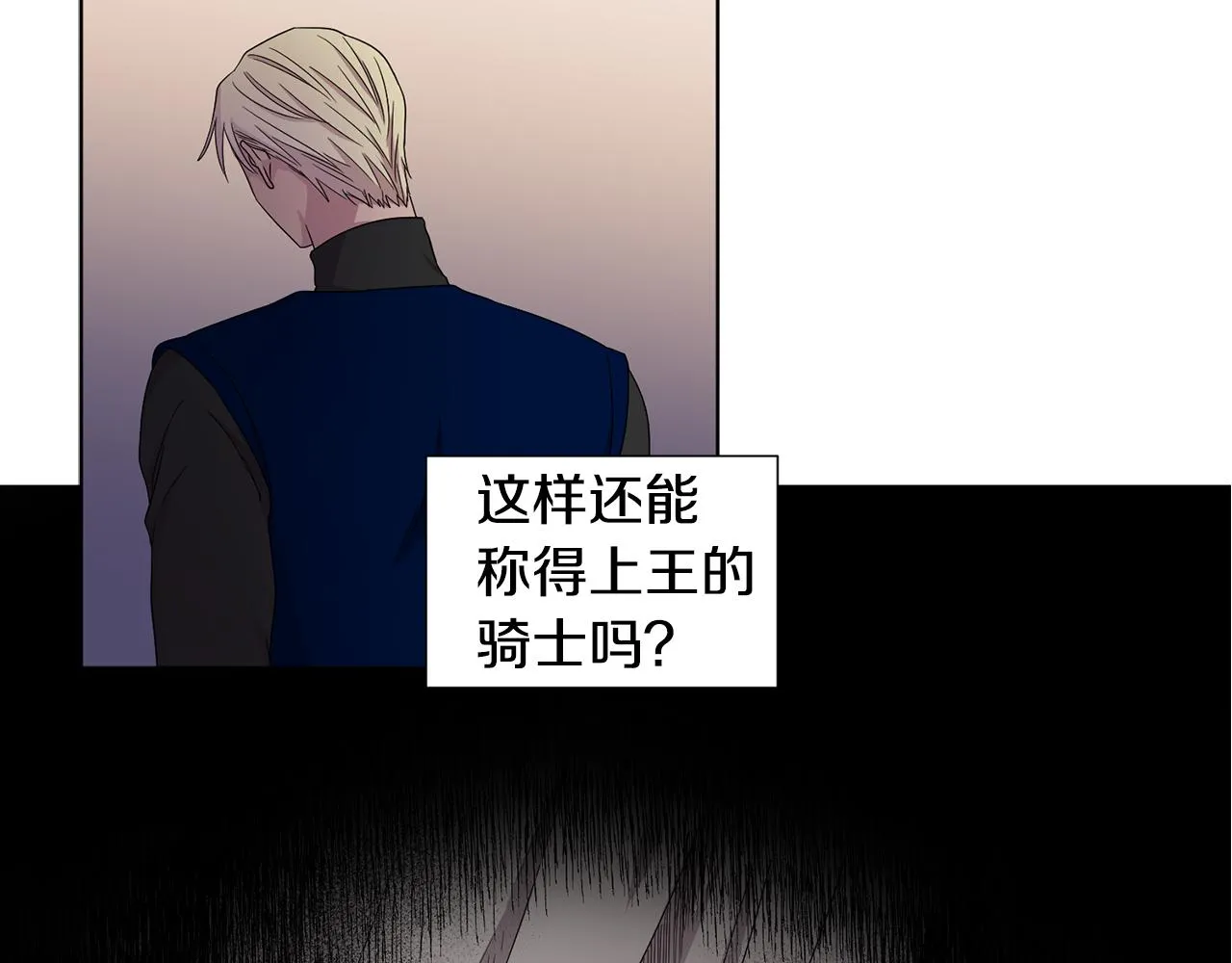 第85话 危险逼近 第13页