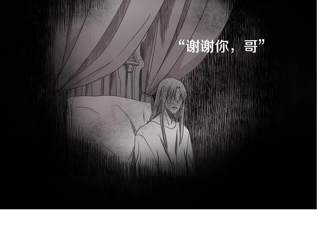 第85话 危险逼近 第14页