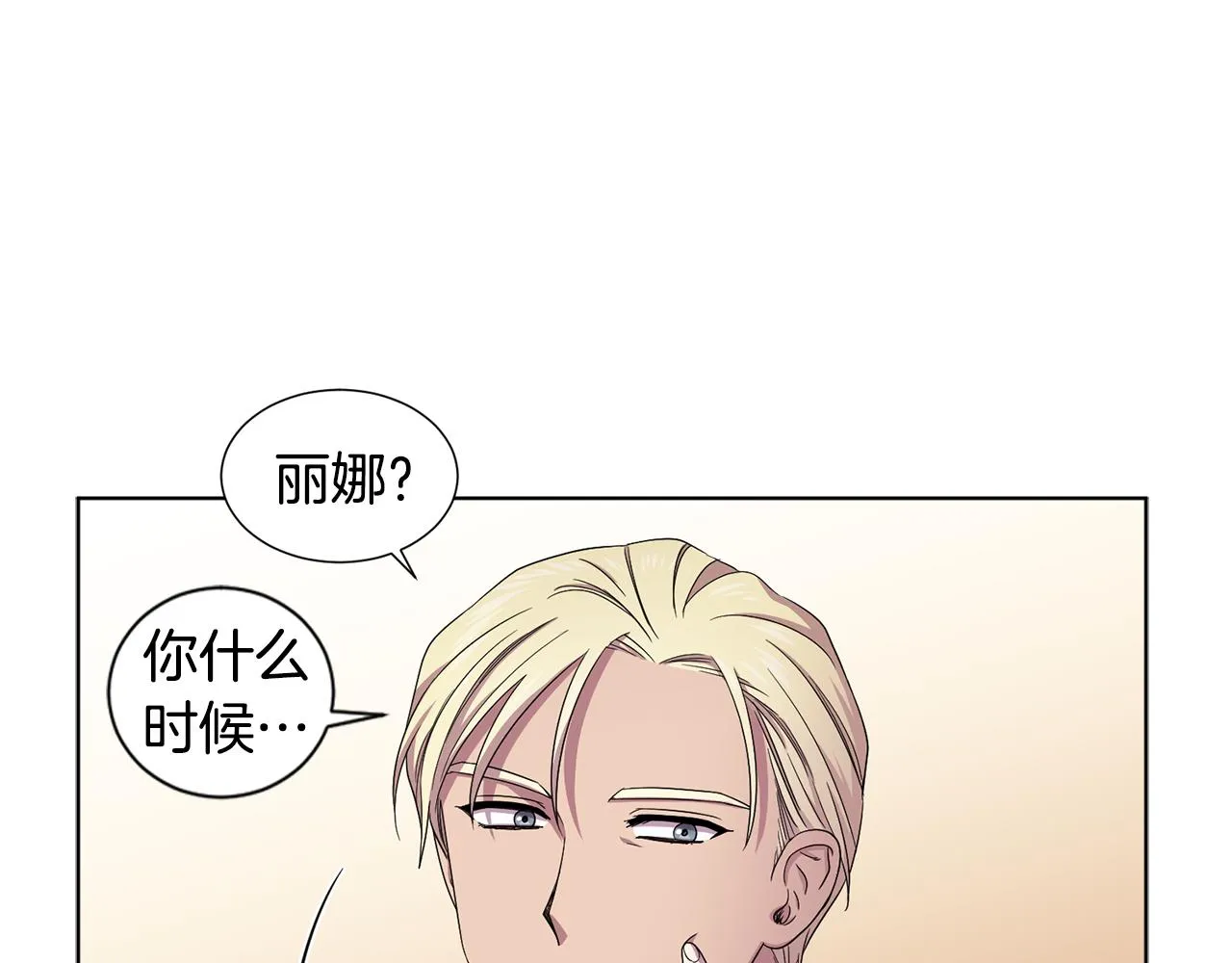 第85话 危险逼近 第20页