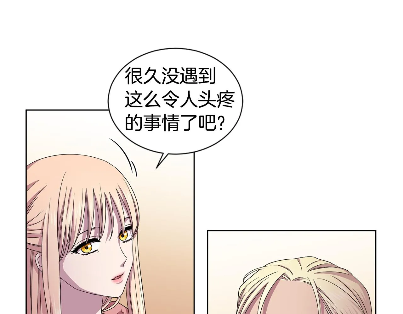 第85话 危险逼近 第23页