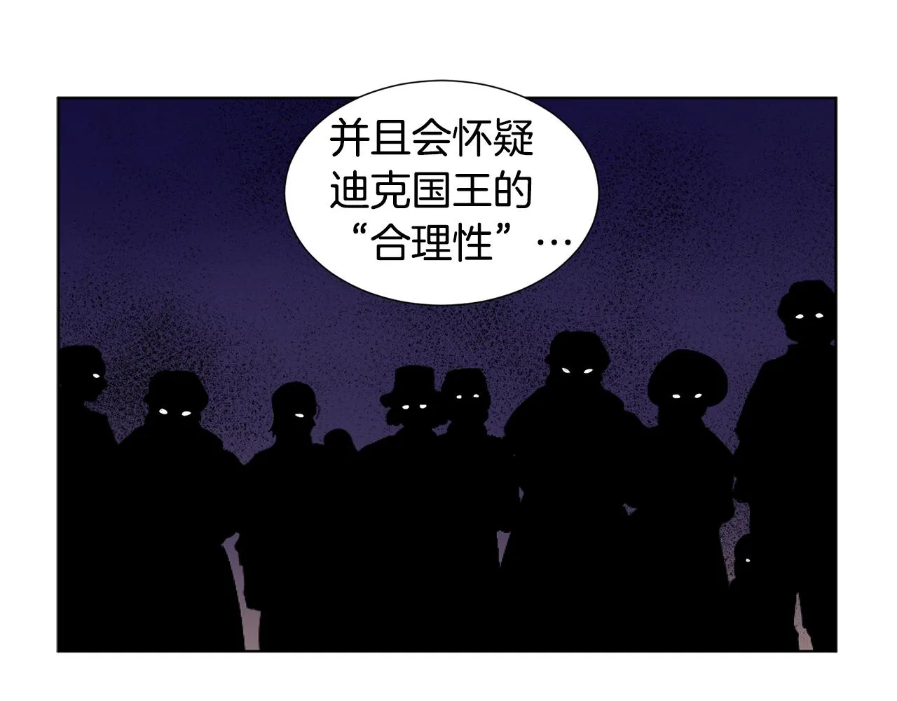 第85话 危险逼近 第28页