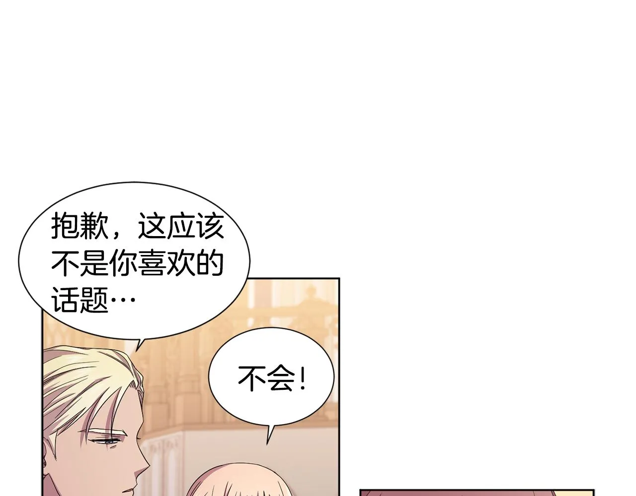 第85话 危险逼近 第29页