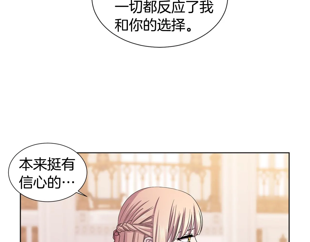 第85话 危险逼近 第33页