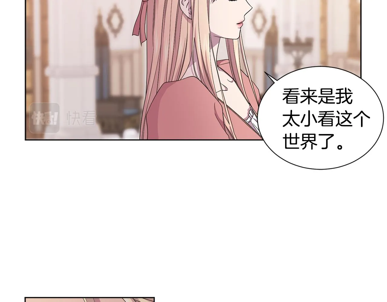 第85话 危险逼近 第34页