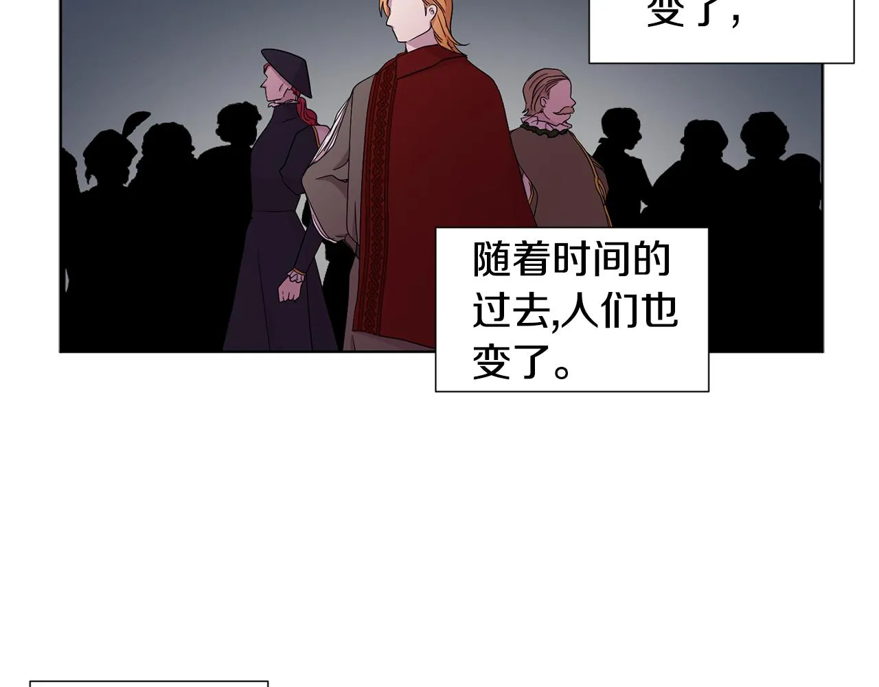第85话 危险逼近 第37页