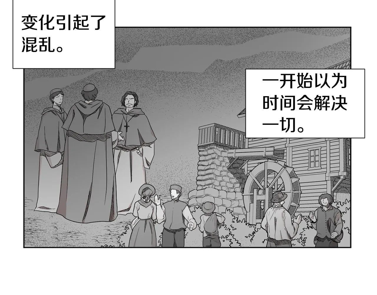 第85话 危险逼近 第38页