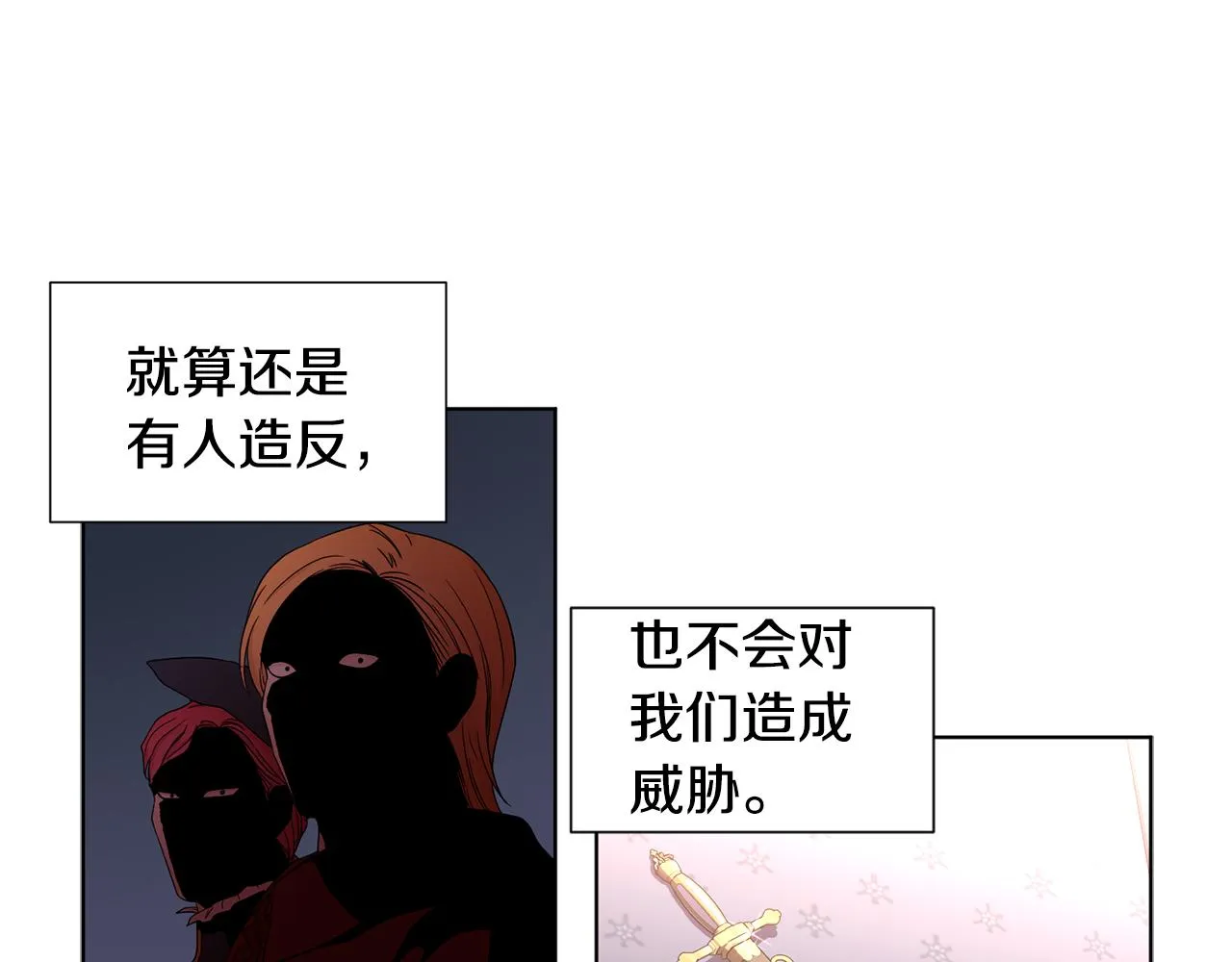 第85话 危险逼近 第39页