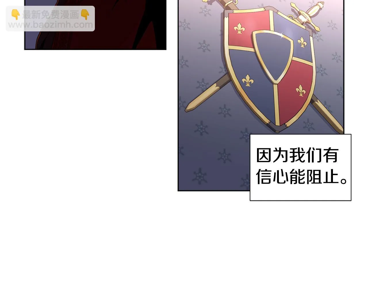 第85话 危险逼近 第40页