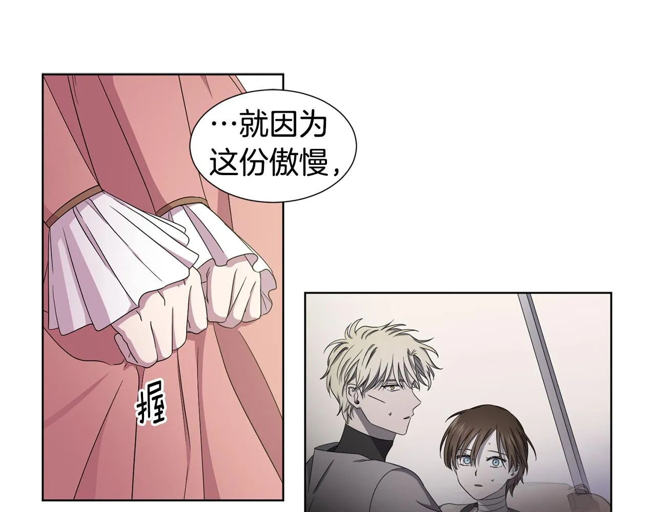 第85话 危险逼近 第41页