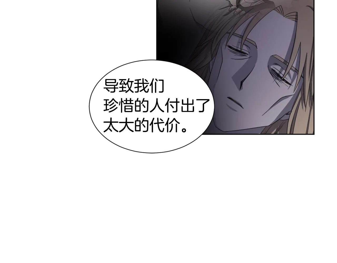 第85话 危险逼近 第42页