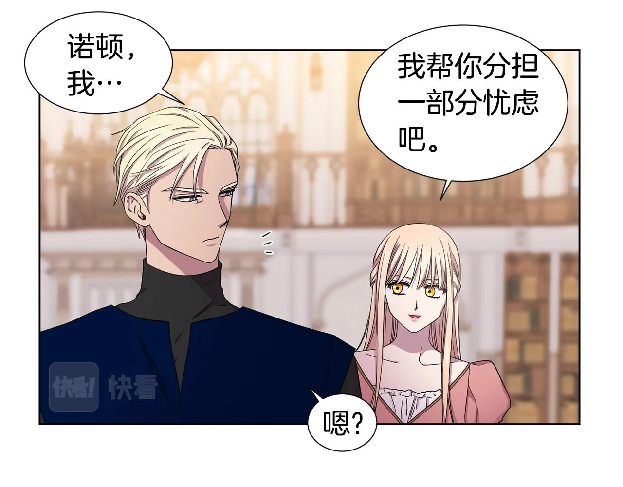 第85话 危险逼近 第43页
