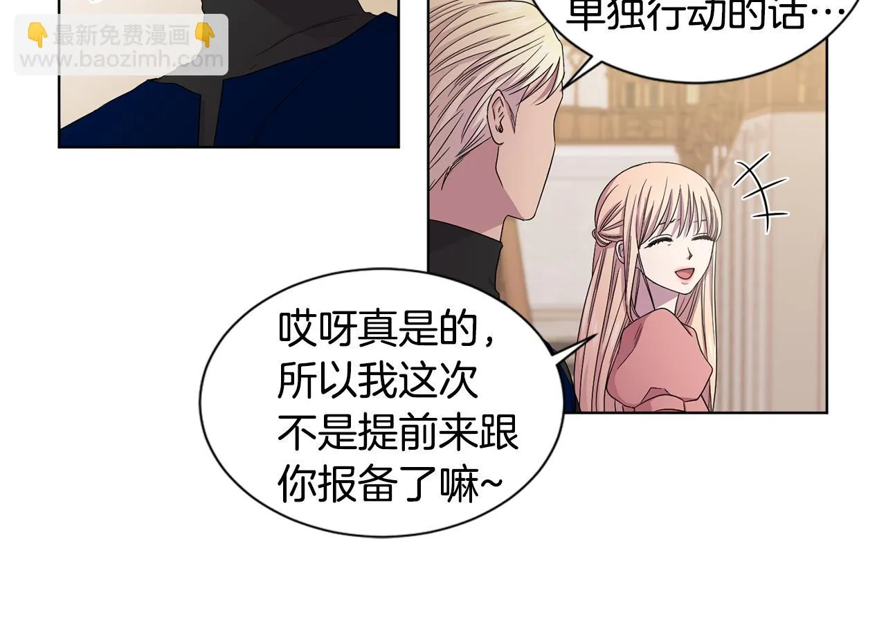 第85话 危险逼近 第45页