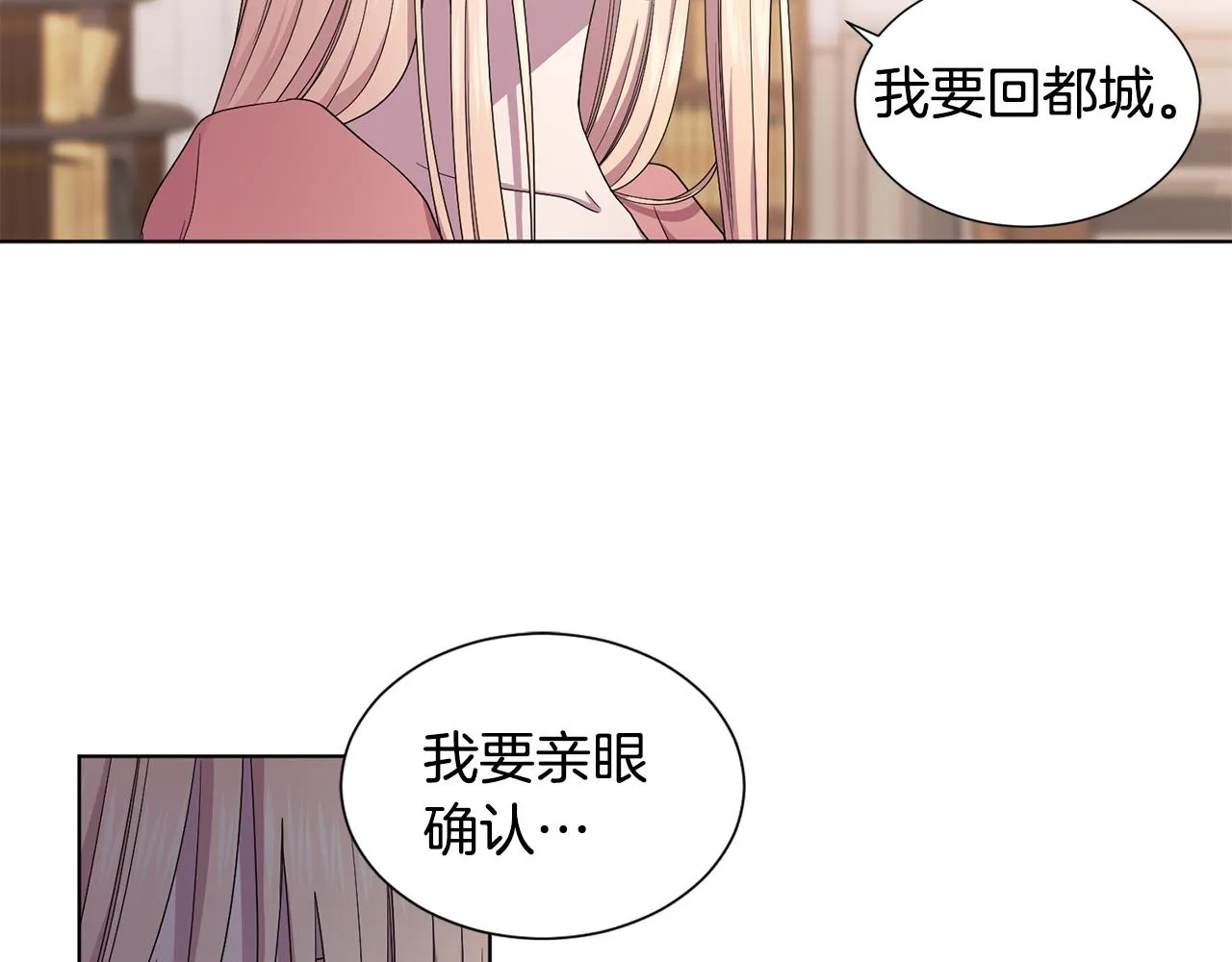 第85话 危险逼近 第48页