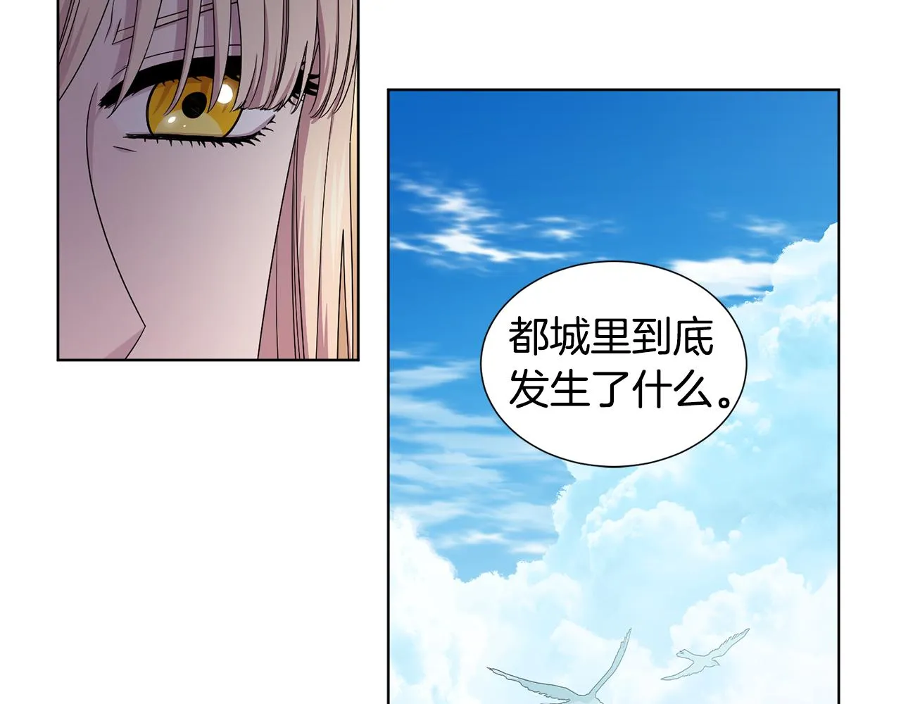 第85话 危险逼近 第49页