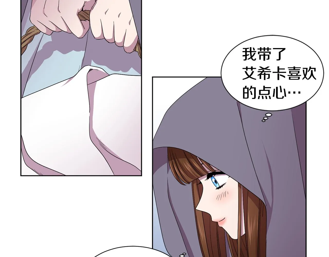 第85话 危险逼近 第52页