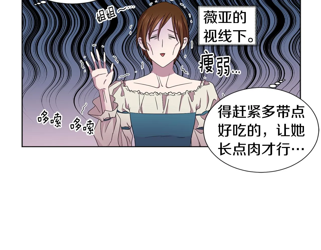 第85话 危险逼近 第54页