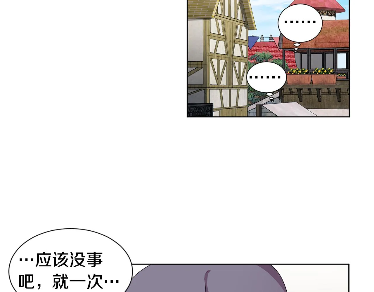 第85话 危险逼近 第56页