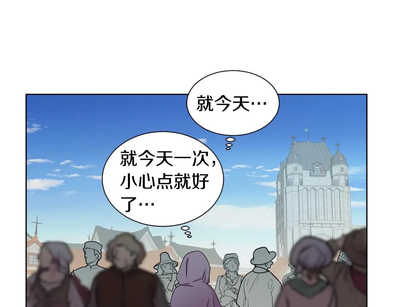 第85话 危险逼近 第58页