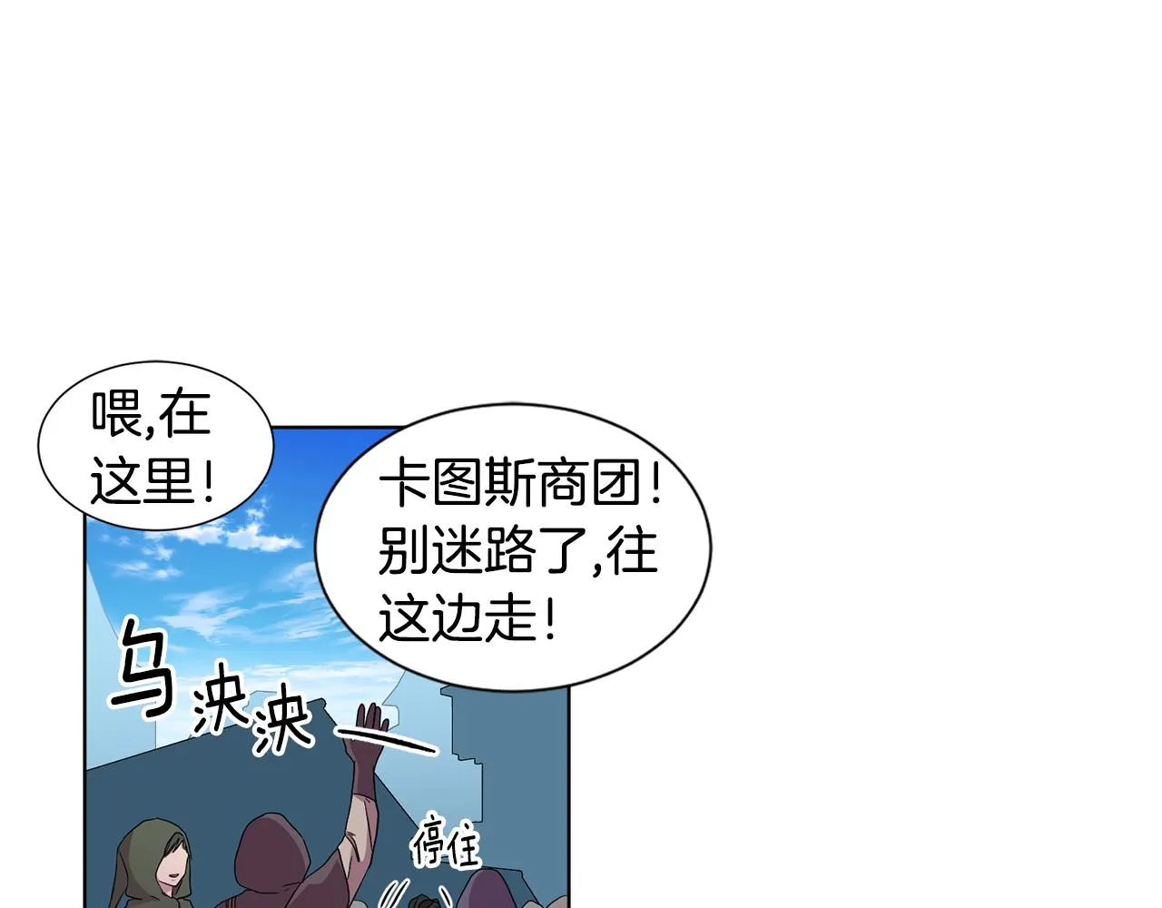 第85话 危险逼近 第62页