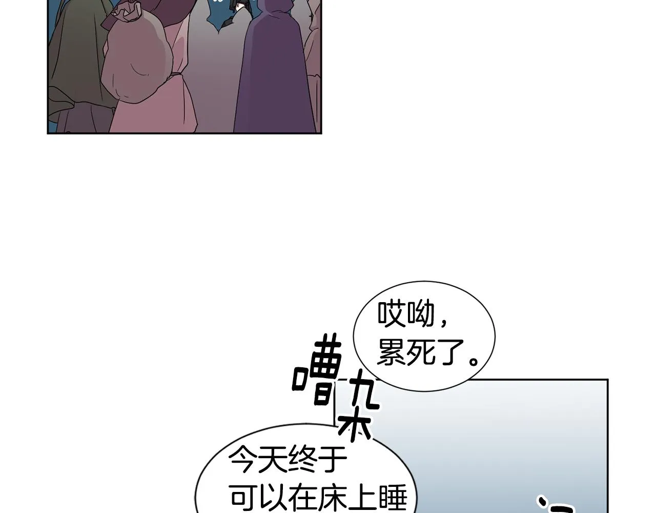 第85话 危险逼近 第63页